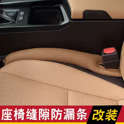 Car seat seam leak-proof plug Seat gap plug Leak-proof plug Car seat gap plug Suitable for Lexus