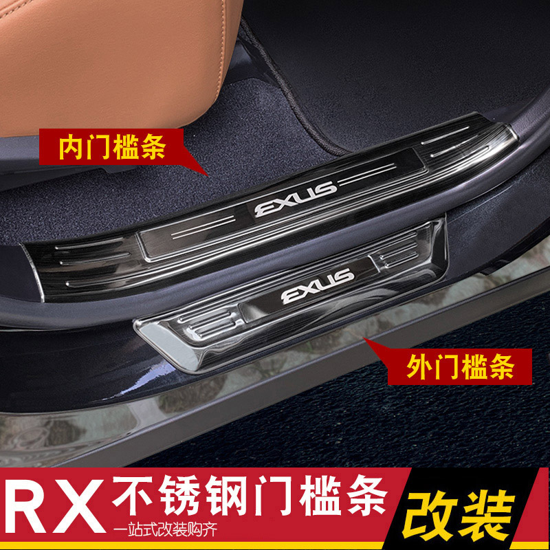 Suitable for Ling Chi New RX300 rx450h Five-seat car threshold bar Greeting Pedal protective plate retrofitting accessories