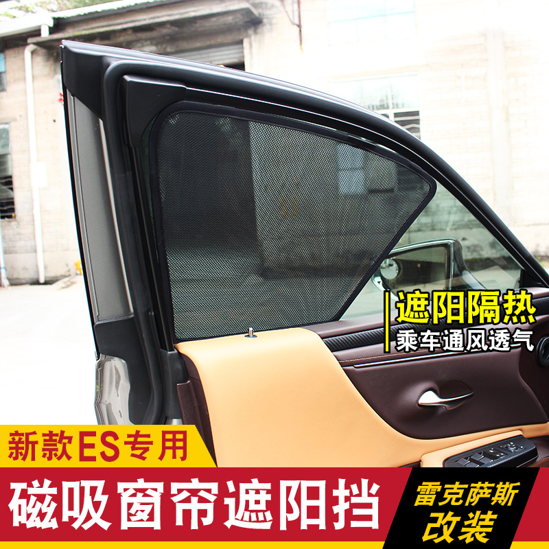 Suitable for Lexus 22 NX sunshade RX NX ES UX new ES sunshade sunshade sunshade car curtain