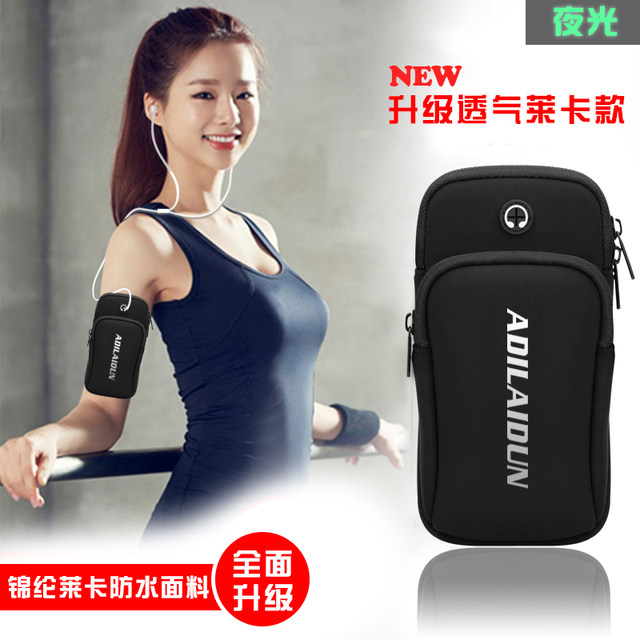 Running mobile phone arm bag men's sports equipment mobile phone arm cover female fashion universal outdoor mobile phone bag anti-splash water arm bag