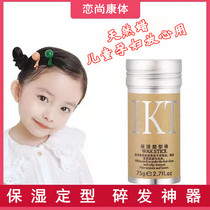 Forehead crushing hair finishing cream avocado hair wax stick makeup artist special female hair gel childrens anti-frizz setting artifact
