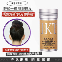 Hair wax sticks men and women back hair fixing makeup artist special childrens broken hair finishing cream shaping artifact anti-frizz