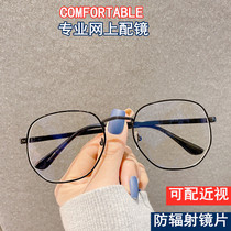 Ultra-light retro big face myopia glasses women Korean version of the tide net red glasses frame men can be equipped with a degree of plain eyes