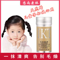 Broken hair artifact hair frizzy fluffy fixed hair miscellaneous hair women hair wax stick small broken hair finishing cream makeup artist special