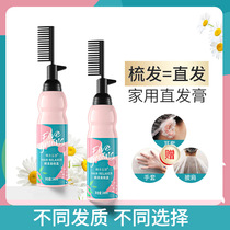 Lisas same pull-free clipless hair straightening comb quickly softens hair permanently stylized without hurting hair and gently combs the straightening balm