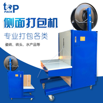 Toppak side baler semi-automatic strapping machine hollow brick aquatic products Hot melt buckle-free strapping machine