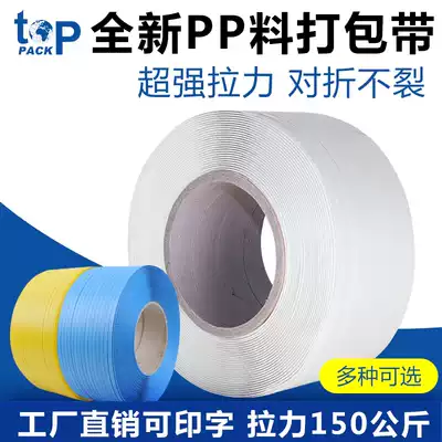 Topp Pike full semi-automatic baler PP packing tape plastic cloth box strapping tape hot melt transparent new material