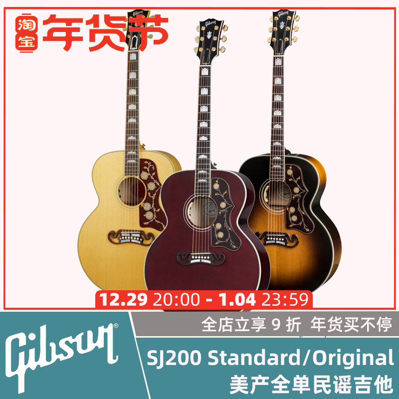 Gibson GIBSON SJ-200 Standard Original standard American-made folk guitar