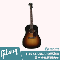 Gipson Gibson J45 Standard Mafic Import Professional All-Single Electric Box Folk Guitar Guitar