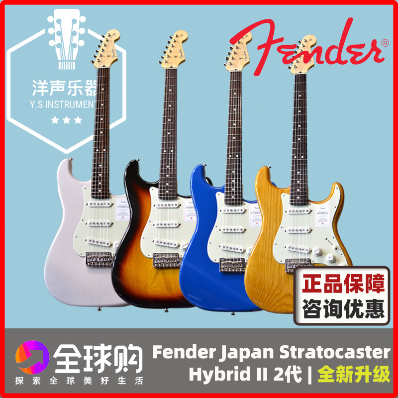 Fender Japan Hybrid II Stratocaster 2nd Generation Nissan Fender Electric Guitar
