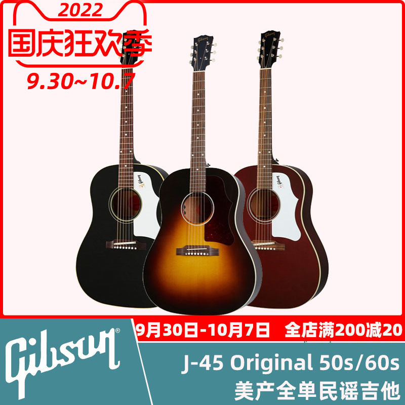 Gibson GIBSON J45 50 60S Original imported American professional-grade electric box folk guitar