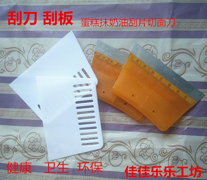 Scraper Squeegee Baking Tool Cake Wipe Cream blade and face section knife 