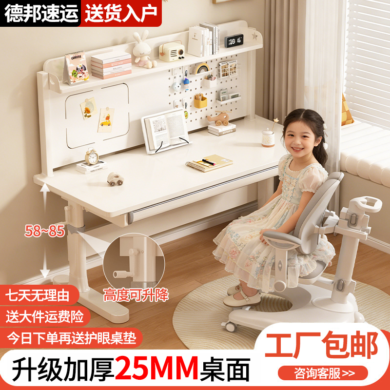 Children's Study Table for Home Use, Suitable for Primary and Secondary School Students, Includes a Solid Wood Large White Bookshelf and Adjustable Desk Set Children's Study Table for Home Use, Suitable for Primary and Secondary School Students, Includes a Solid Wood Large White Bookshelf and Adjustable Desk Set