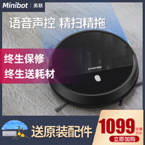 Meilian sweeping and mopping all-in-one machine Intelligent sweeping robot Household automatic ultra-thin silent vacuum cleaning floor