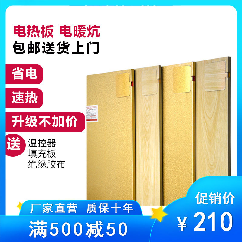 Heating plate Home Electric heated Kang Adjustable Carbon Fiber Electric Warm Kang Small Fire Kang Korea Carbon Crystal Without Radiant Electric Heating Kang Board