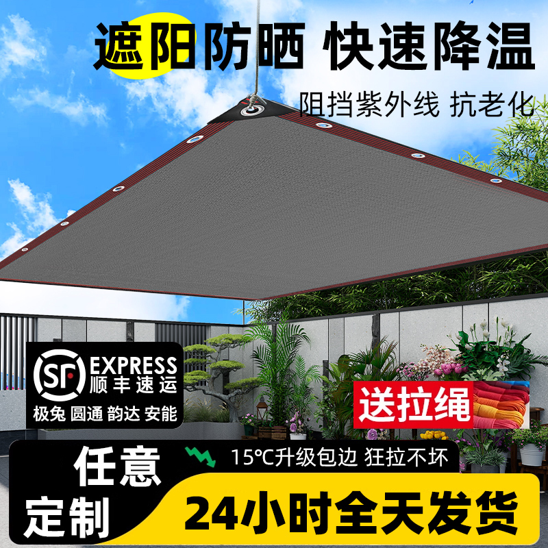 Milk Gray Sunshade Net, Encrypted and Thickened, for Car Use, Sun Protection Net, Shade Net, Succulent Plant Edge Protection, Perforated Fabric Milk Gray Sunshade Net, Encrypted and Thickened, for Car Use, Sun Protection Net, Shade Net, Succulent Plant Edge Protection, Perforated Fabric