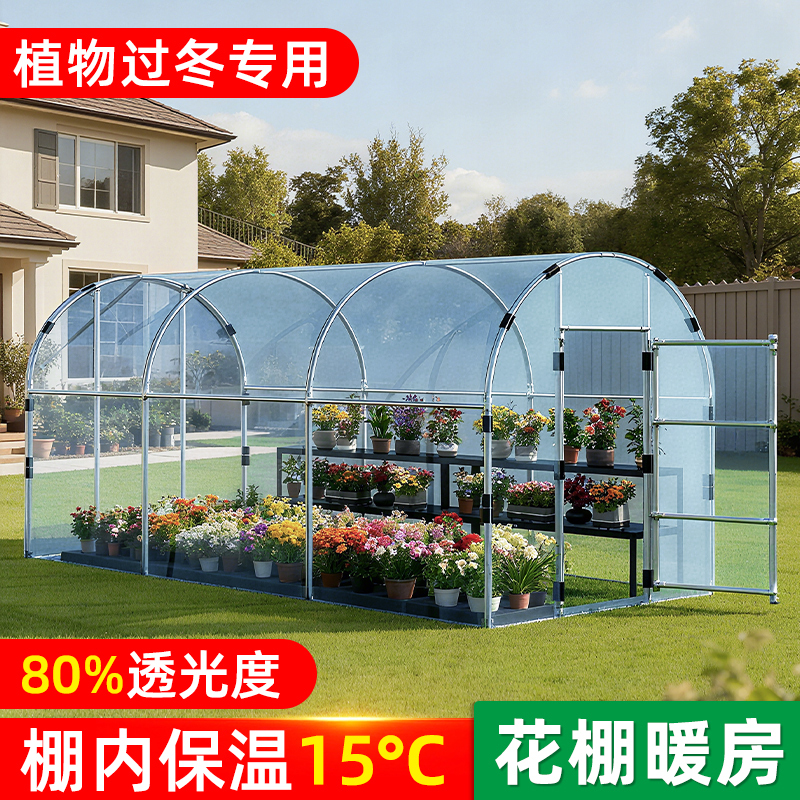 Insulated Flower Greenhouse for Home Use, Suitable for Succulents, Flowers, Plants, and Vegetables; Windproof, Rainproof, Cold-Proof, and Frost-Proof Warm Greenhouse Insulated Flower Greenhouse for Home Use, Suitable for Succulents, Flowers, Plants, and Vegetables; Windproof, Rainproof, Cold-Proof, and Frost-Proof Warm Greenhouse