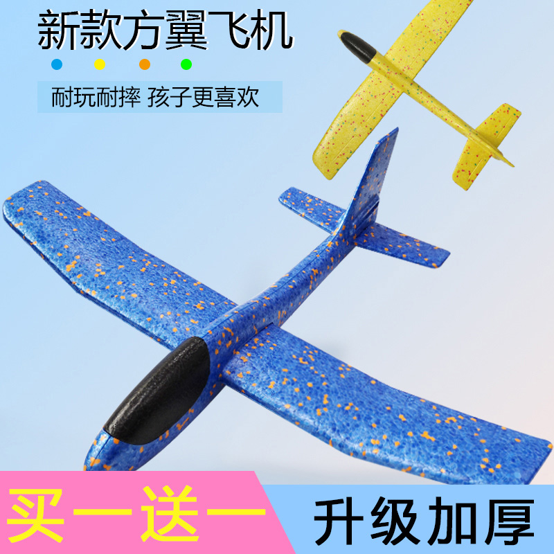 Children's foam plane model outdoor throwing hand throwing puzzle plug toy Parent-child plastic drop net red glider