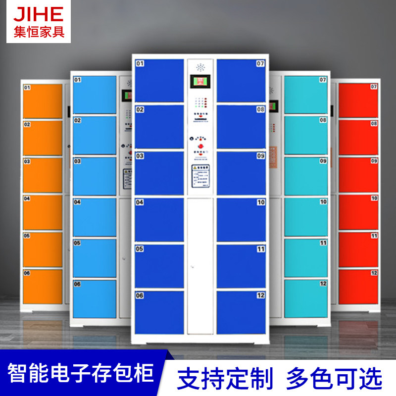 Shopping mall bar code locker electronic smart card fingerprint locker supermarket electronic bag storage cabinet mobile phone storage cabinet