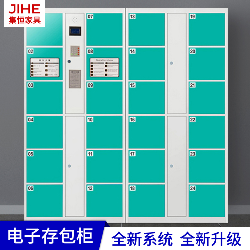Supermarket barcode storage cabinet Unit fingerprint password storage cabinet Shopping mall electronic storage cabinet WeChat mobile phone storage cabinet