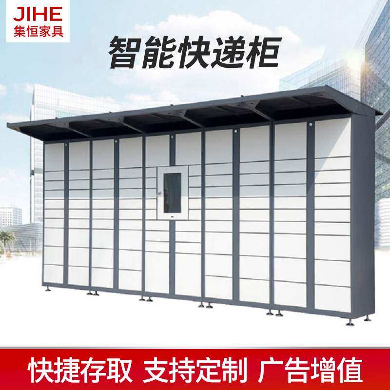 Intelligent express cabinet community networking self-collection cabinet express receiving cabinet networking WeChat inbox cloud cabinet can be customized