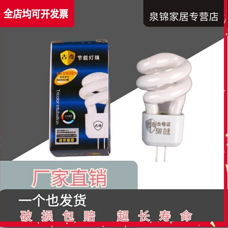 Mirror light bulb G4 energy - saving bulb 5W dimension pin plug lamp bead 3W bathroom aisle light small spiral energy saving lamp