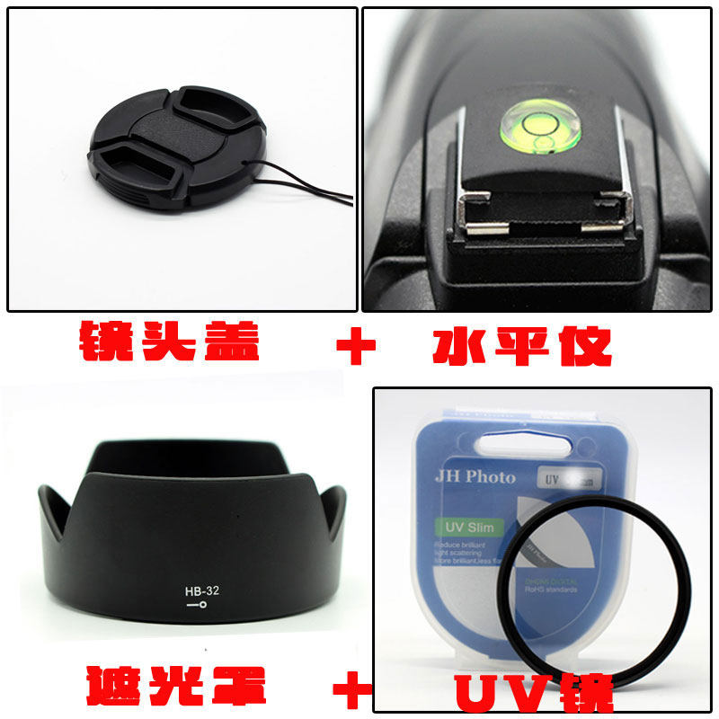 Suitable for Nikon HB-32 18-105 18-140 Lens hood UV mirror Lens cover 67mm hot shoe level meter