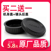 Nikon original SLR camera d7100 d600 d3200 d750 Body cover D90D7200 lens back cover
