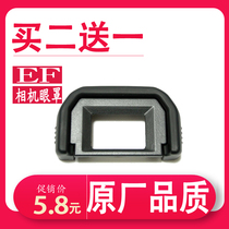 Canon Original camera 100d 700d 750d 600d760d 800D 200D 77D viewfinder mask