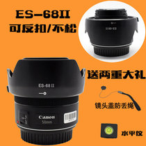 Canon EF 50mmf 1 8STM lens cover new small spittoon 49MM ES-68II Lotus Hood