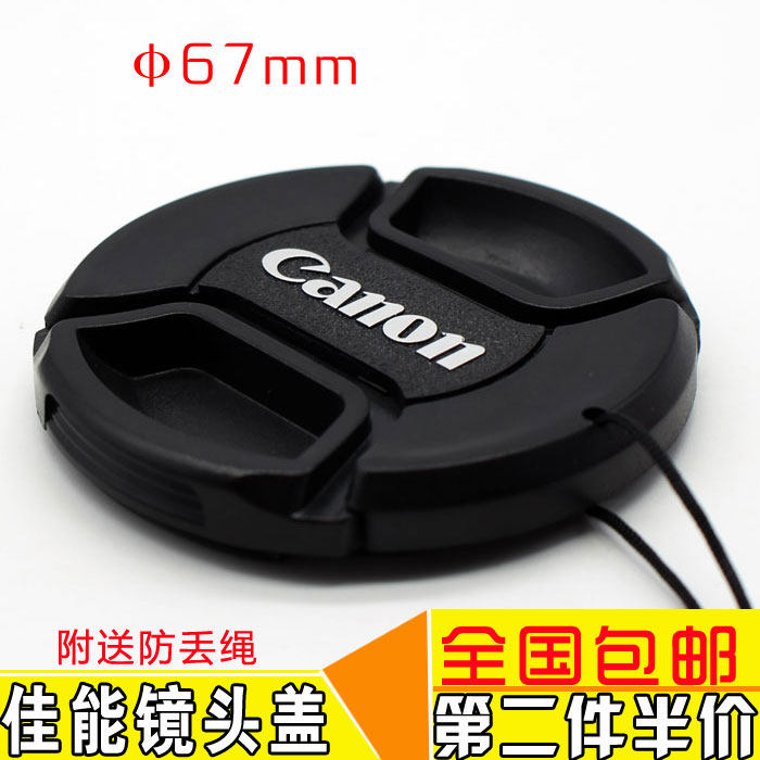 Canon EOS 700D 60D 70D 600D 18-135 17-85 67mm Camera Lens Cover