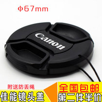 Canon EOS 700D 60D 70D 600D 18-135 17-85 67mm camera lens