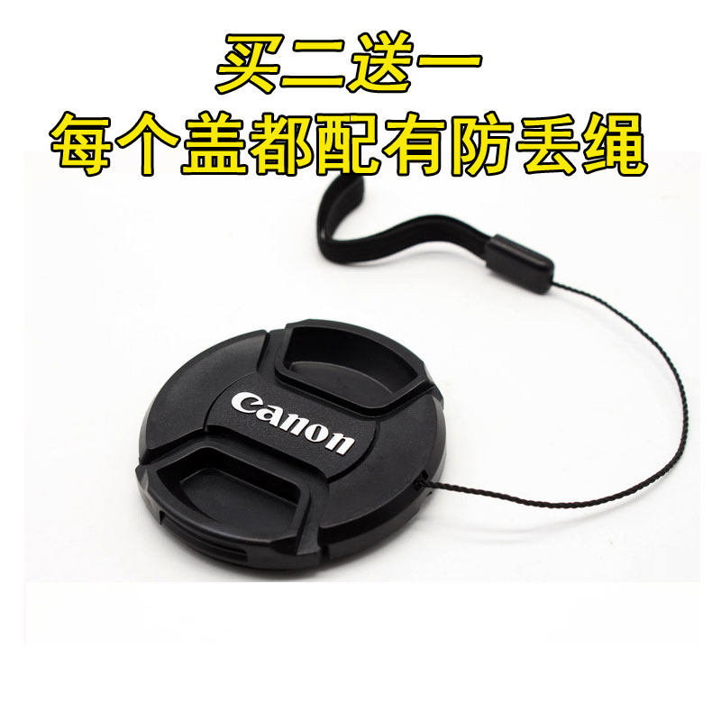 Canon Lens Cover 700d 750d 100d 200d 800d SLR Camera 18-55mm Lens 58mm with rope
