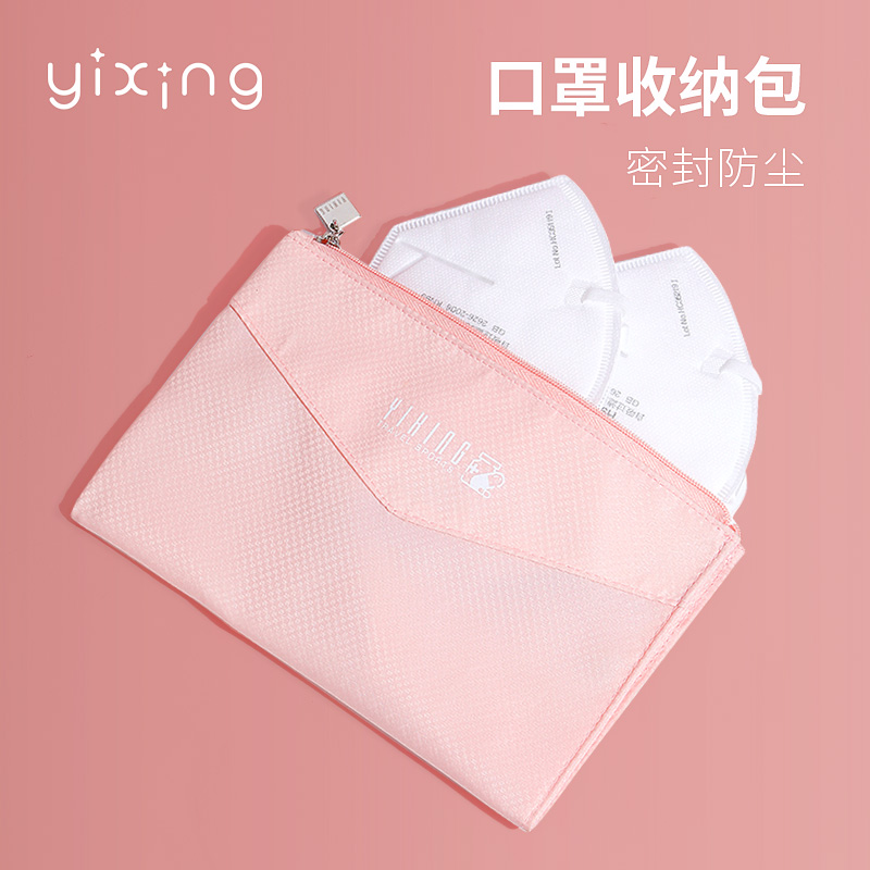 Mask containing bag portable bag Children's suit of mouth and nose cover case The deity kit Mini small release box carry with you