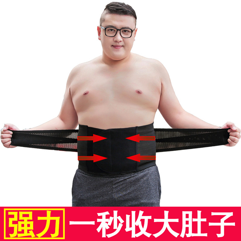 Men's belt bearing belt stealth loss fat fat-loss fat man weight-loss weight-loss weight-adding thin body and beer-loss belly-belly-belly-dew