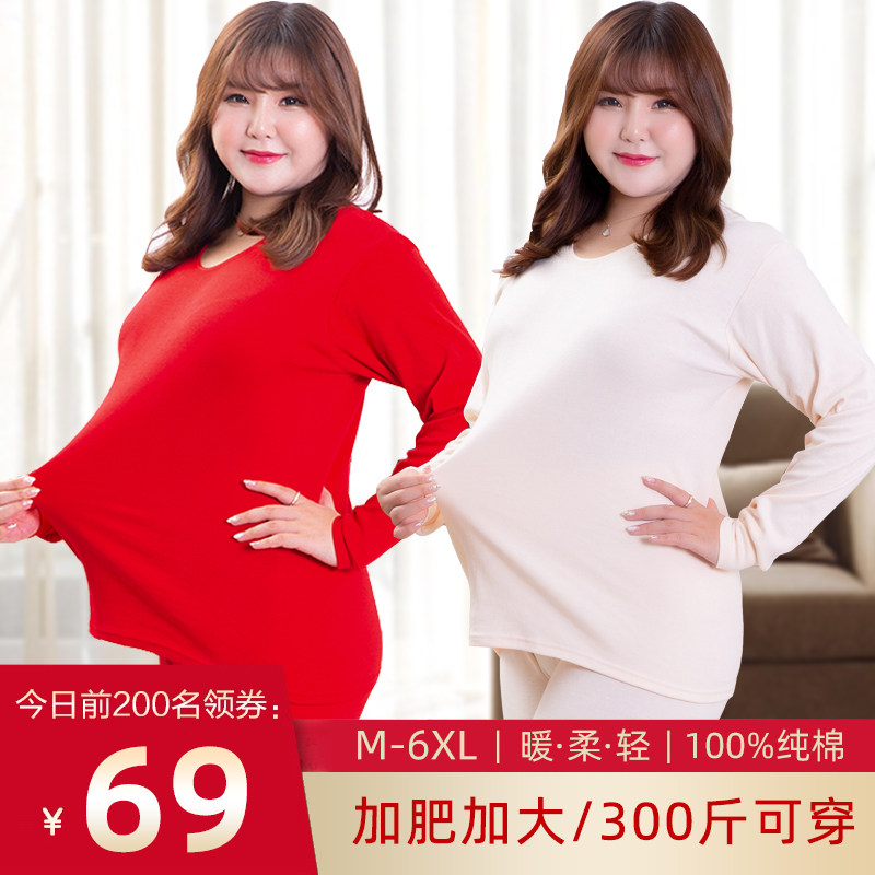 Pure cotton thermal underwear, autumn clothes, long johns, women's suit, plus velvet, thickening, plus fat, plus size, fat mm, 200 catties, thin