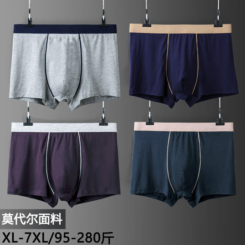 Fat Subpants Men's Four Corner Pants Ice Silk Modale Plus Fat Increase Code Four Corners Loose Pure Color Fattening the Big Number