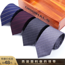 Mens suit Gray tie Korean version of the male trend student business formal shirt 7cm plaid tie gift box