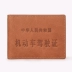 Giấy phép lái xe nam và nữ bằng lái xe thẻ bộ tài liệu gói thẻ cá nhân nam giấy phép lái xe cơ giới clip da Túi thông tin xác thực