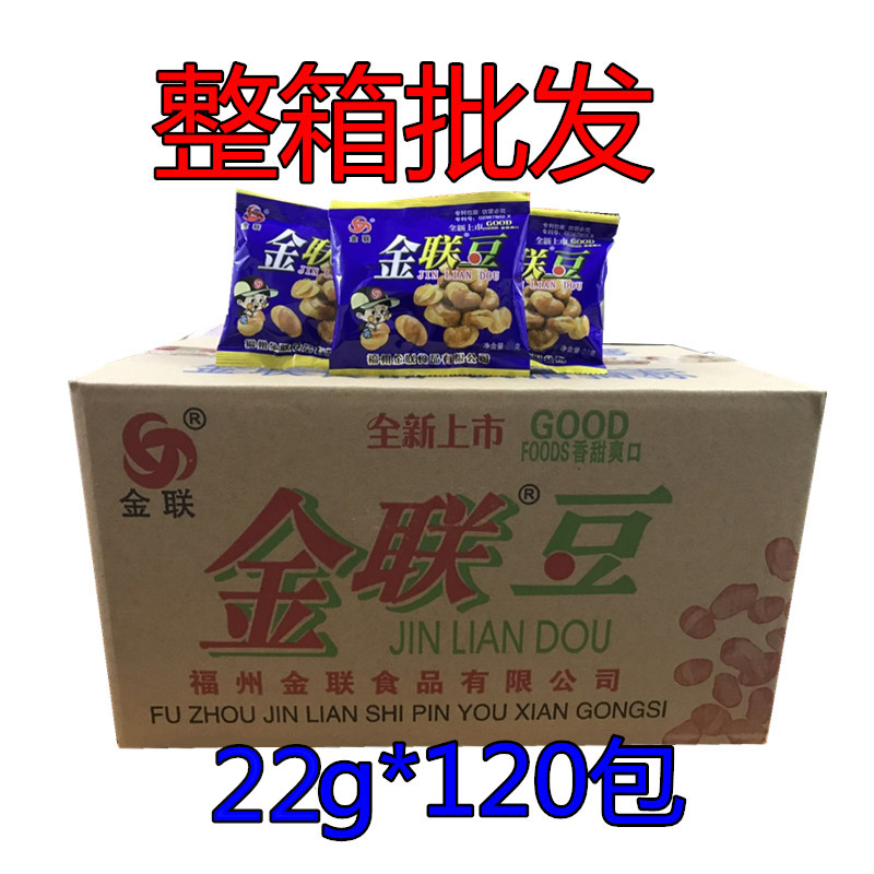 Whole box of golden Union Silkworm Bean Pine Bean Strange Taste Beans Golden Coullian spicy Spicy Crisp Bowl bean Leisure Zero Food