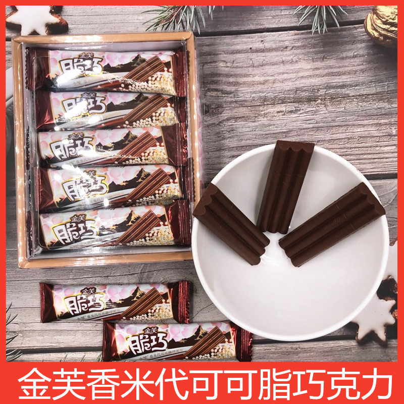 Golden Crispy Fragrant Rice Chocolate 8g * 20 Generations Cocoa Butter Chocolate Nostalgia Snack Chocolate sugar