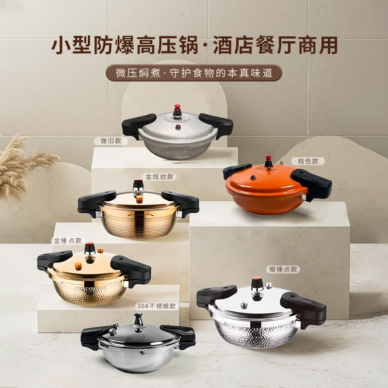 Hot-Selling Pressure Cooker Stew Pot Mini Small Pot Commercial Hotel Induction Cooker Gas Universal Stew Pot Explosion-Proof Pressure Cooker