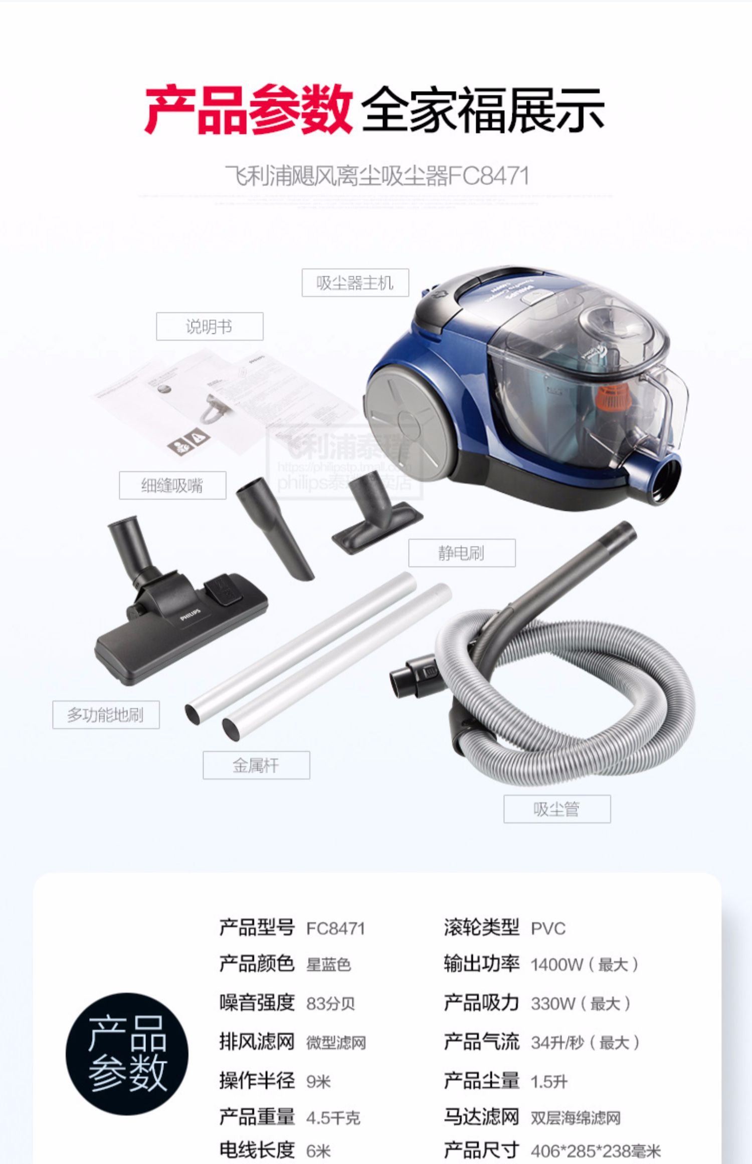hút bụi xiaomi Máy hút bụi Philips mạnh mẽ công suất cao câm hút bụi lớn Máy hút bụi thảm nhỏ cầm tay FC8471 - Máy hút bụi máy hút bụi giường nệm hons