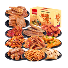 【好味屋】60包零食组合大礼包