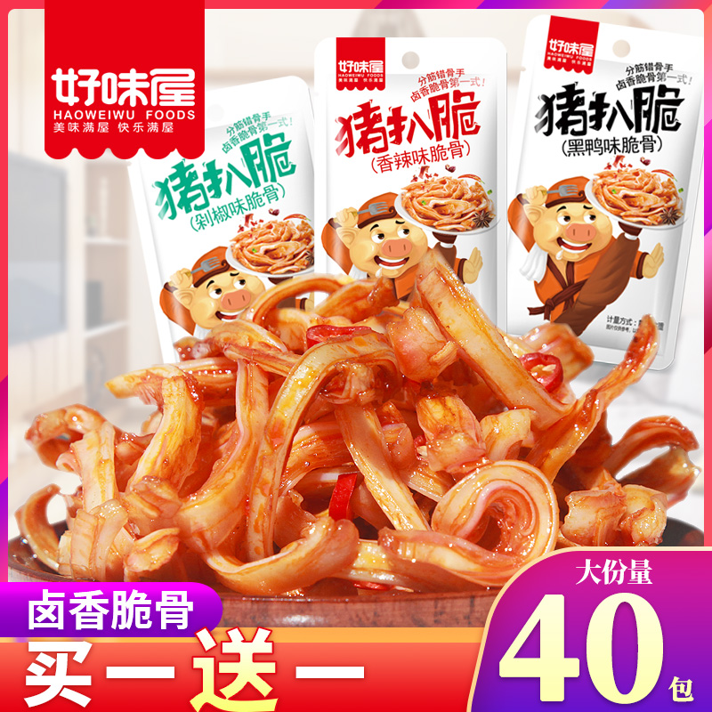 Good taste house Spicy pork crispy bone Casual food Wine and vegetables Cooked ready-to-eat Net red dormitory snacks Spicy snacks