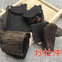 Sautteal Chinese herbal medicine 500g grams of salt fried Cortex Eucommiae bark wild Bark Bark Wild of Bark Wood