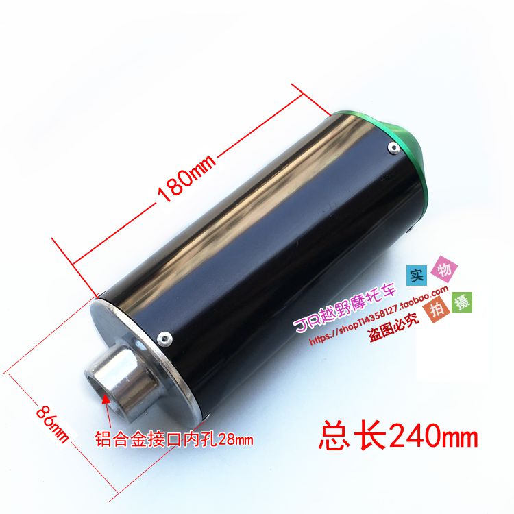 Xe mô tô địa hình sửa đổi trò chơi nhỏ cao Apollo CRF Huayang sóng tốc độ cá miệng ống xả ống xả phần đuôi - Ống xả xe máy pô xe tay ga