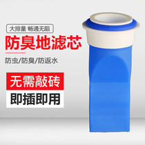 Floor drain deodorant core Silicone inner core Bathroom sewer pipe deodorant plug anti-odor kitchen sewer seal ring