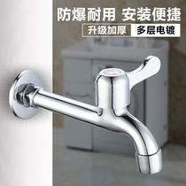 Household mop pool faucet Single cold quick-opening 4-point interface explosion-proof nozzle faucet Automatic washing machine faucet