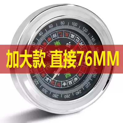 Stainless steel compass north needle outdoor compass compass portable outdoor compass